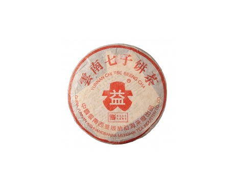 安仁普洱茶大益回收大益茶2004年401批次博字7752熟饼